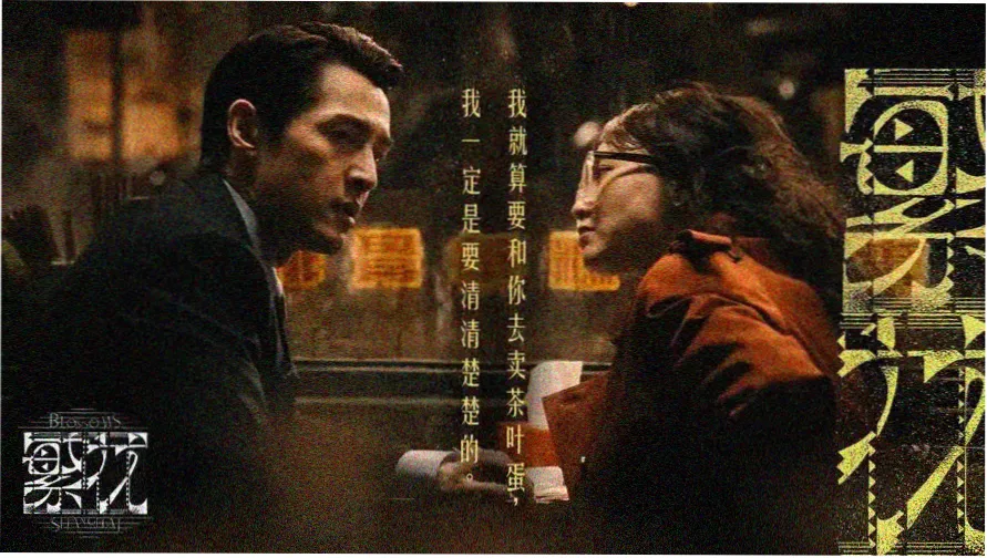 玻璃温室花房中的影视剧类型周报横幅